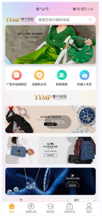 意元名品app  v1.6图3