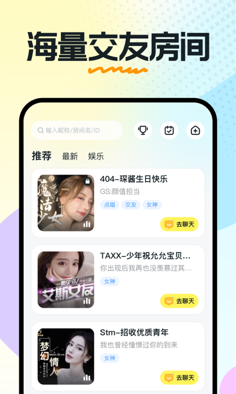 奶糖交友免费版  v2.110图1