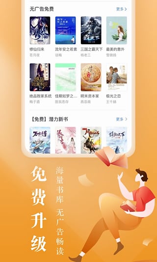 咪咕阅读下载安装  v8.3.5图2