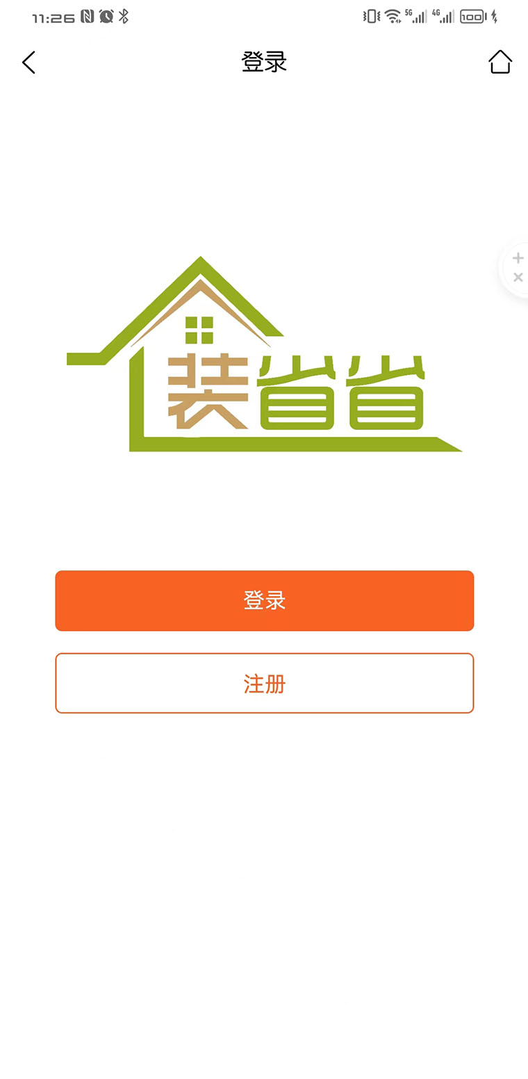 装省省  v1.3.1图3