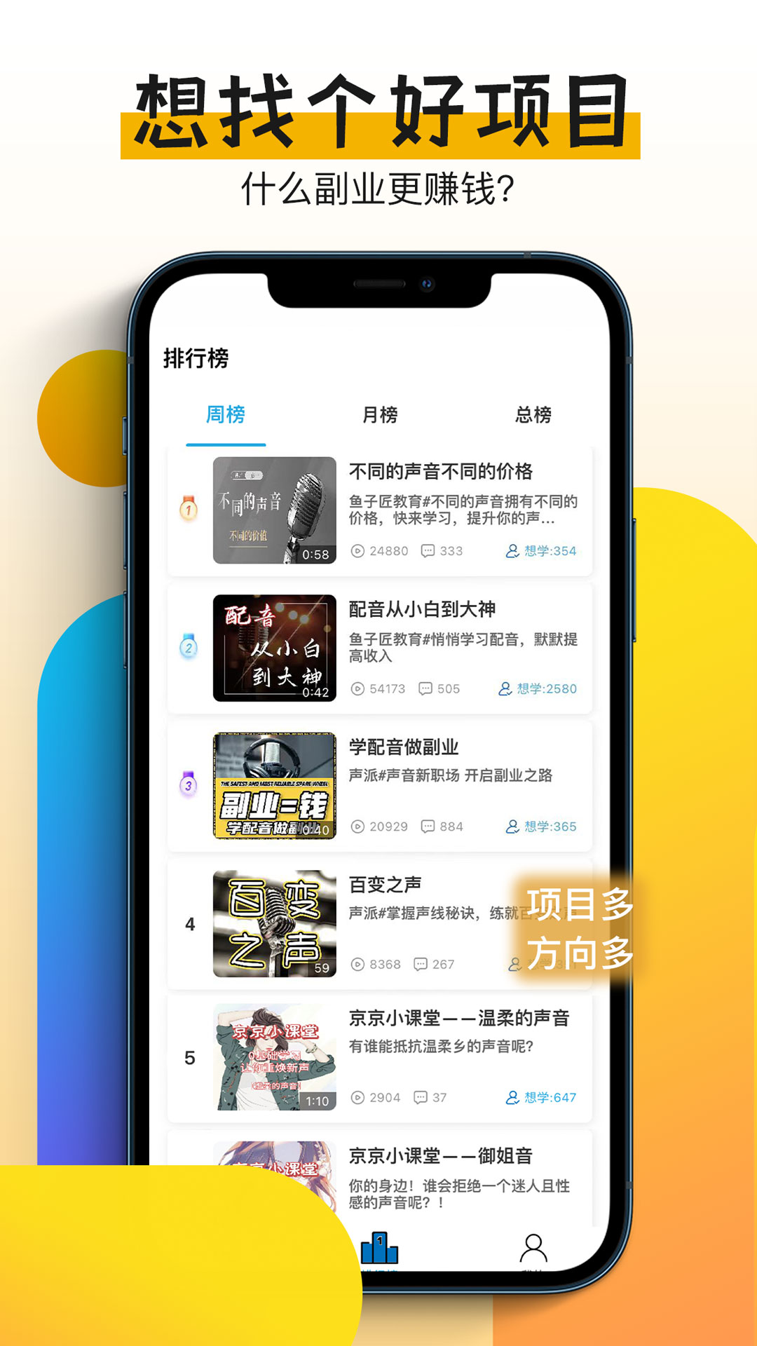 快学配音兼职赚钱免费版  v1.0.9图1