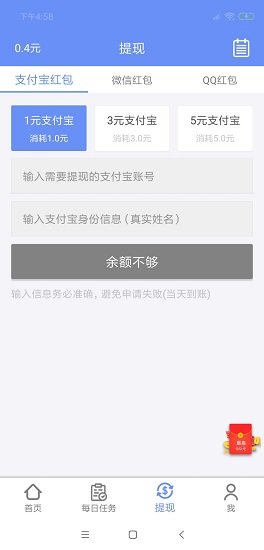 小郎赚免费版  v7.4图3