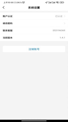 齐鲁出行  v1.4.1图3