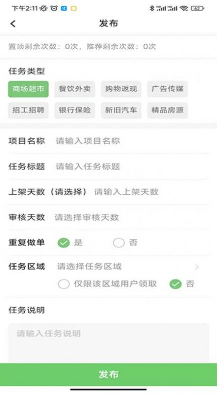 易市app  v1.0.0图2