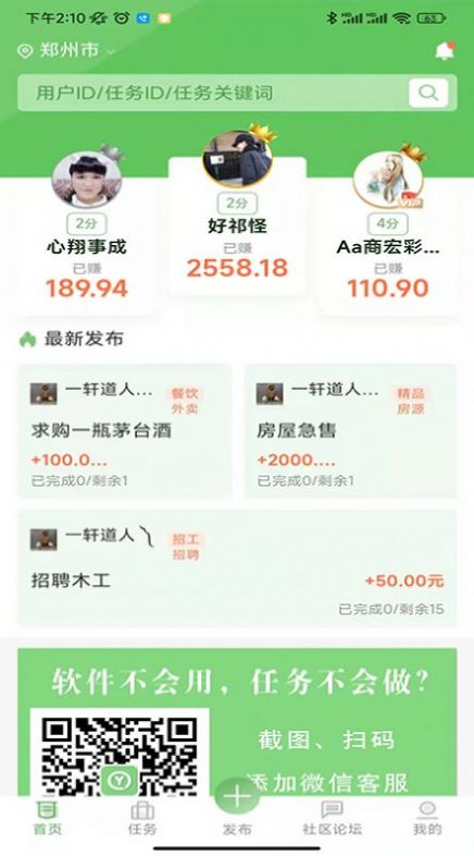 易市app  v1.0.0图1