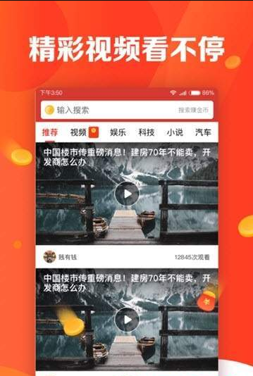 有看头新闻  v4.1.2图3