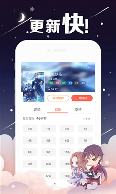 欢欢韩漫2024  v1.0.0.5图2