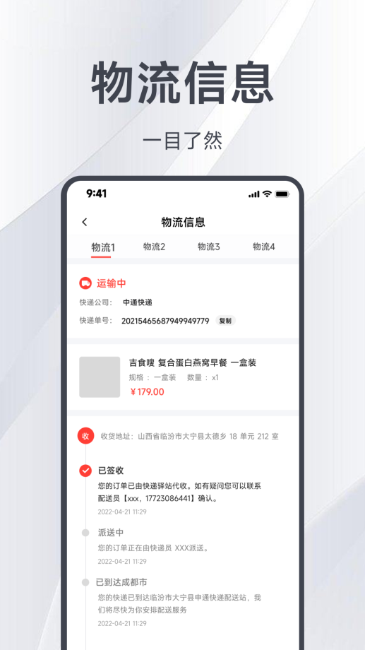 邑选商城app下载  v7.3.3.220912图2