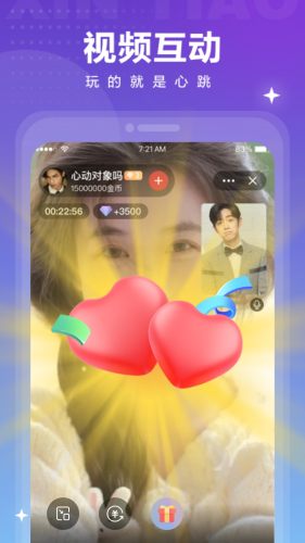 心跳觅友交友app下载  v3.0.2图4