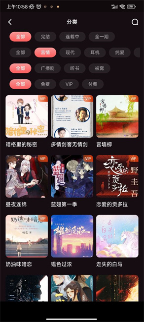 浮光FM破解版  v1.0.9图1