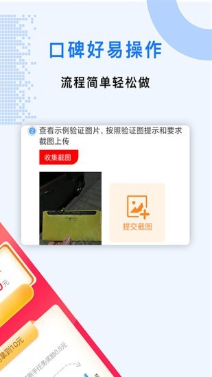 众人帮兼职app下载安装  v1.0.2图2