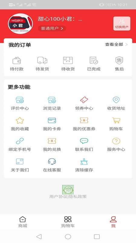 粮果蔬  v1.0图2