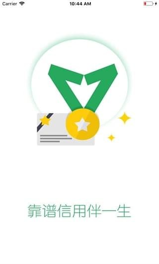 靠谱商城  v1.0.0图3