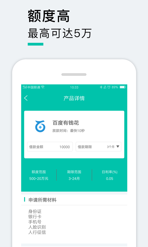 小鲨分期app下载  v2.0图3