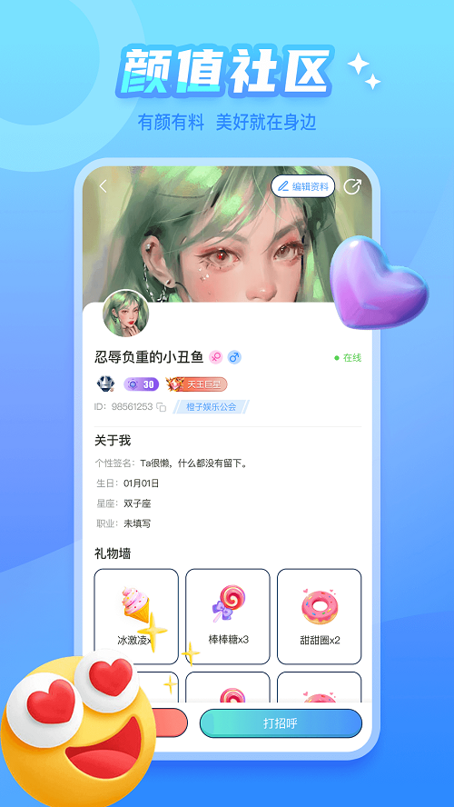 泡泡遇见交友免费版  v1.0.1图3