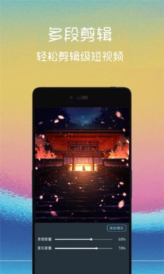 视频剪辑管家  v1.0.1图3