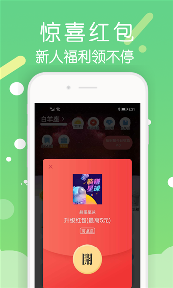 星赚星球手机版  v3.42.00图2