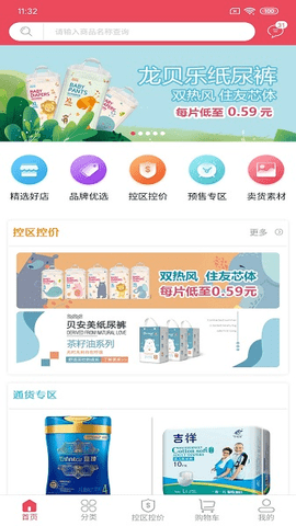 呱选  v1.3.3图2