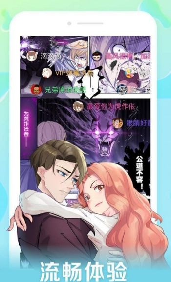 口子番漫画手机版  v1.0.0图2