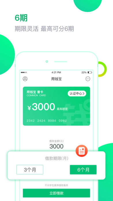 商信贷2024  v1.0图1