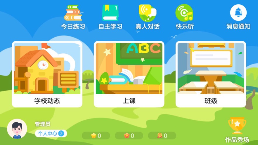 红杉树英语  v5.31图3