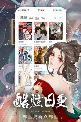 女神漫画网最新版  v1.0图1