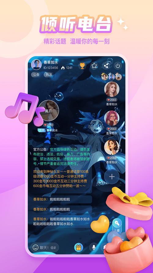 泡泡遇见交友免费版  v1.0.1图2