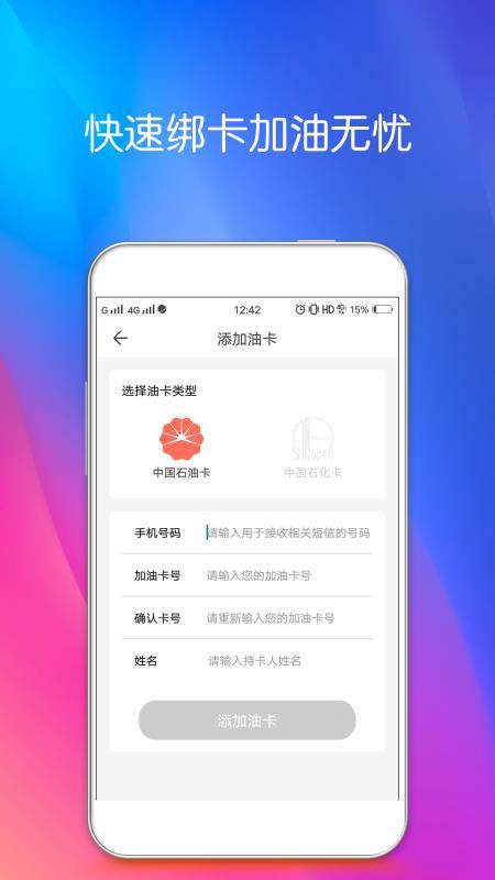 油你加  v1.4.5图4