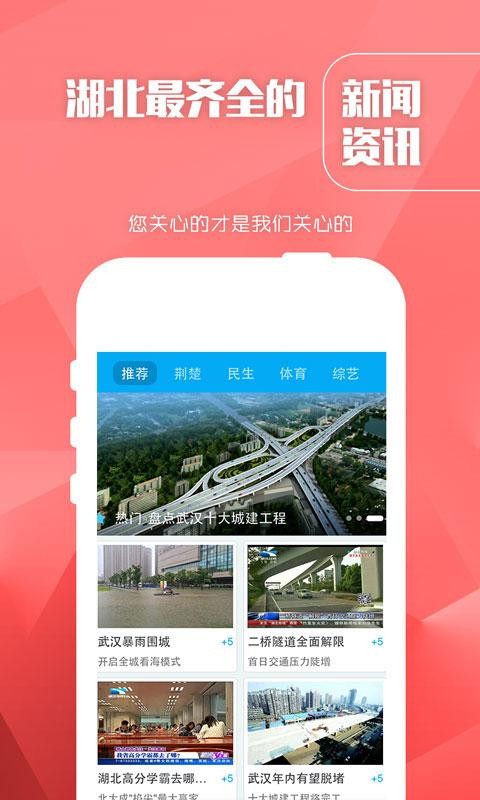 长江云tv下载腾讯  v1.0.0图4