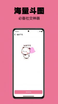 小谋士  v1.0.0图3