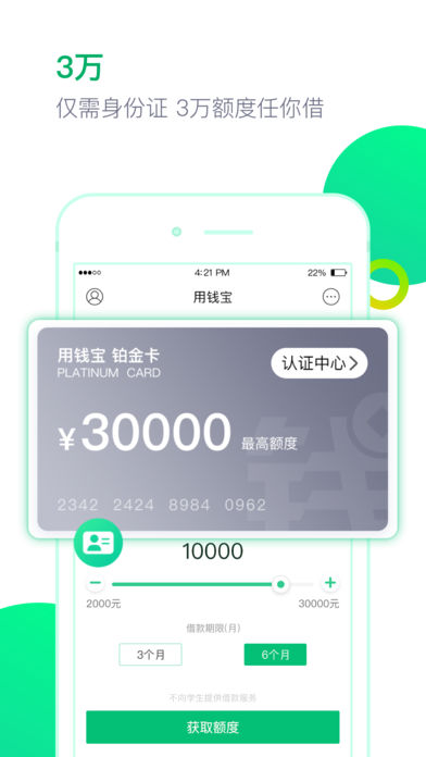 商信贷2024  v1.0图2