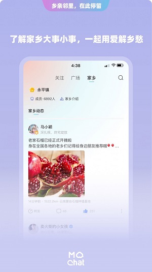 陌洽相亲交友2024  v1.2.7图1