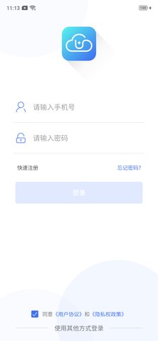 希望云社区  v6.3.0图3