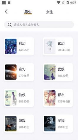 几何小说app下载官方  v1.0.3图3