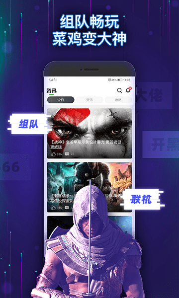 格来云电脑  v4.3.2图1