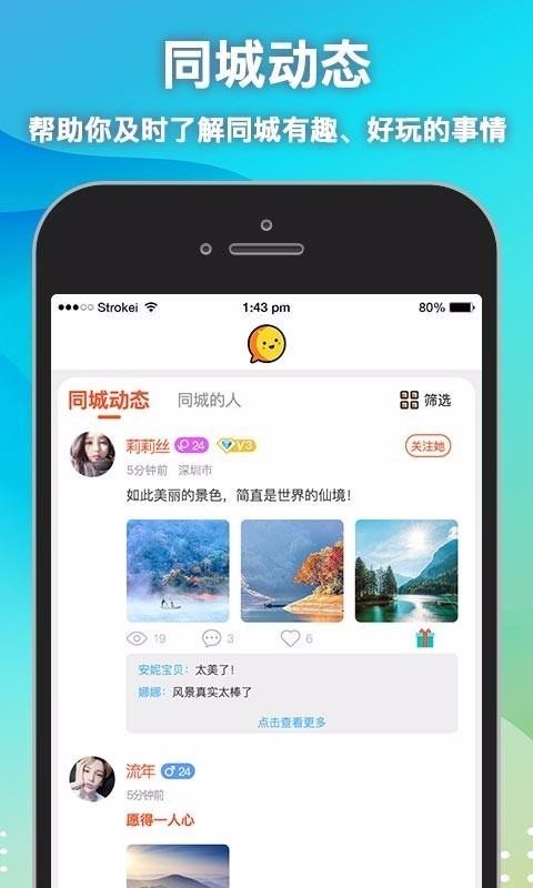 思月社交安卓版  v2.0.34.0图2