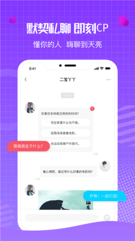 水云间安卓版  v16.3.50图3