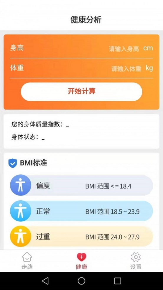 走路多宝手机版  v2.4.0图1