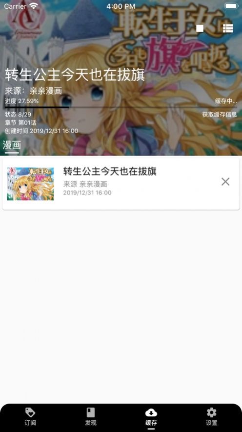 皮皮喵lite漫画源