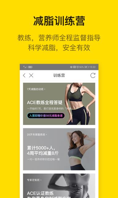 即刻运动  v3.3.2.1图2