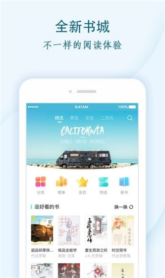 青瓜追书手机版  v1.0.0图2