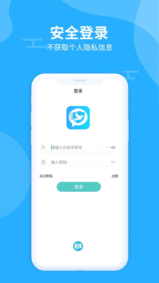 思语手机版  v2.0.2图2