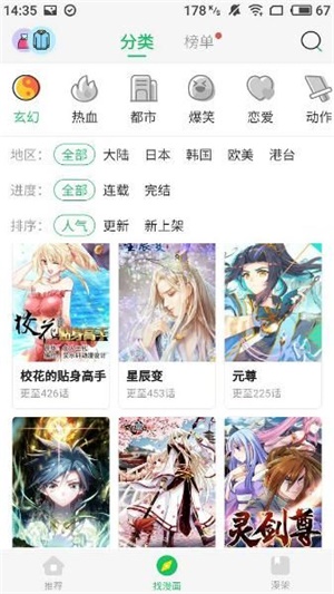 酷我漫画台  v5.0.0图1