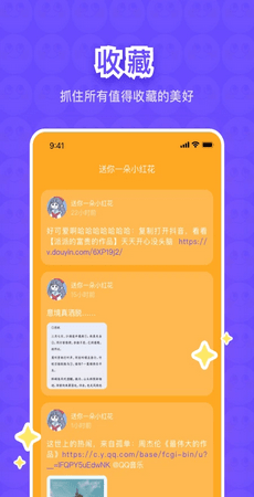 树懒树洞最新版