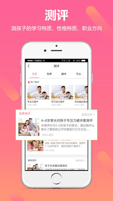 教子无忧  v1.0图1