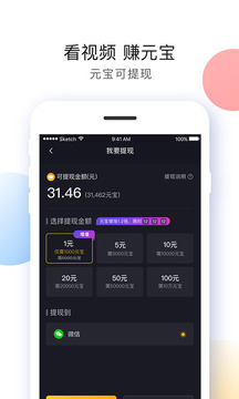 刷宝app下载  v1.850图1