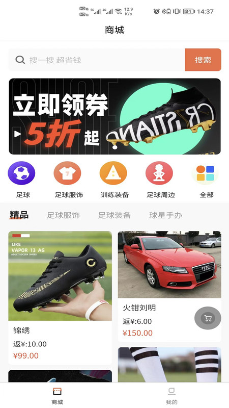 足购乐手机版  v1.0.0图2