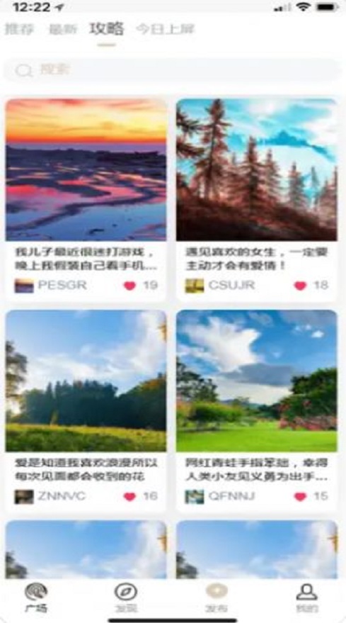 树洞生活app  v1.0图2