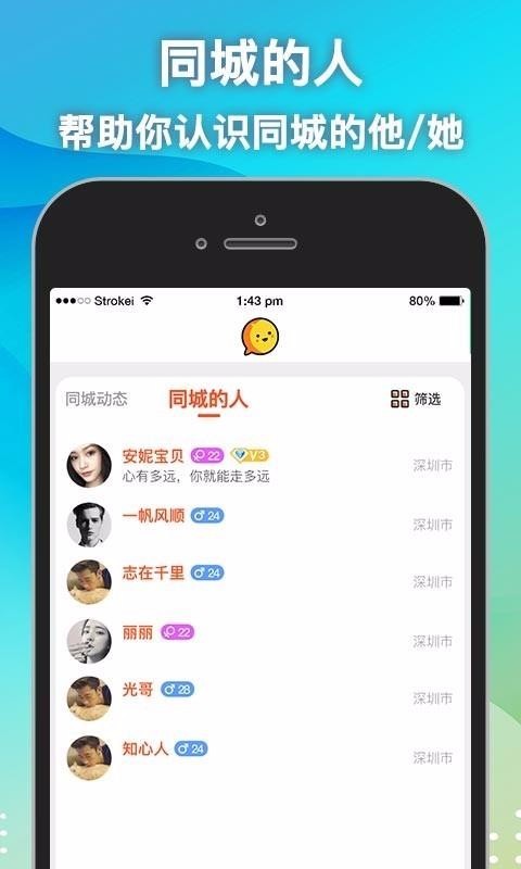 思月社交app  v2.0.34.0图1