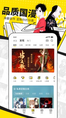 噼咔噼咔漫画老版本  v4.1.22图2